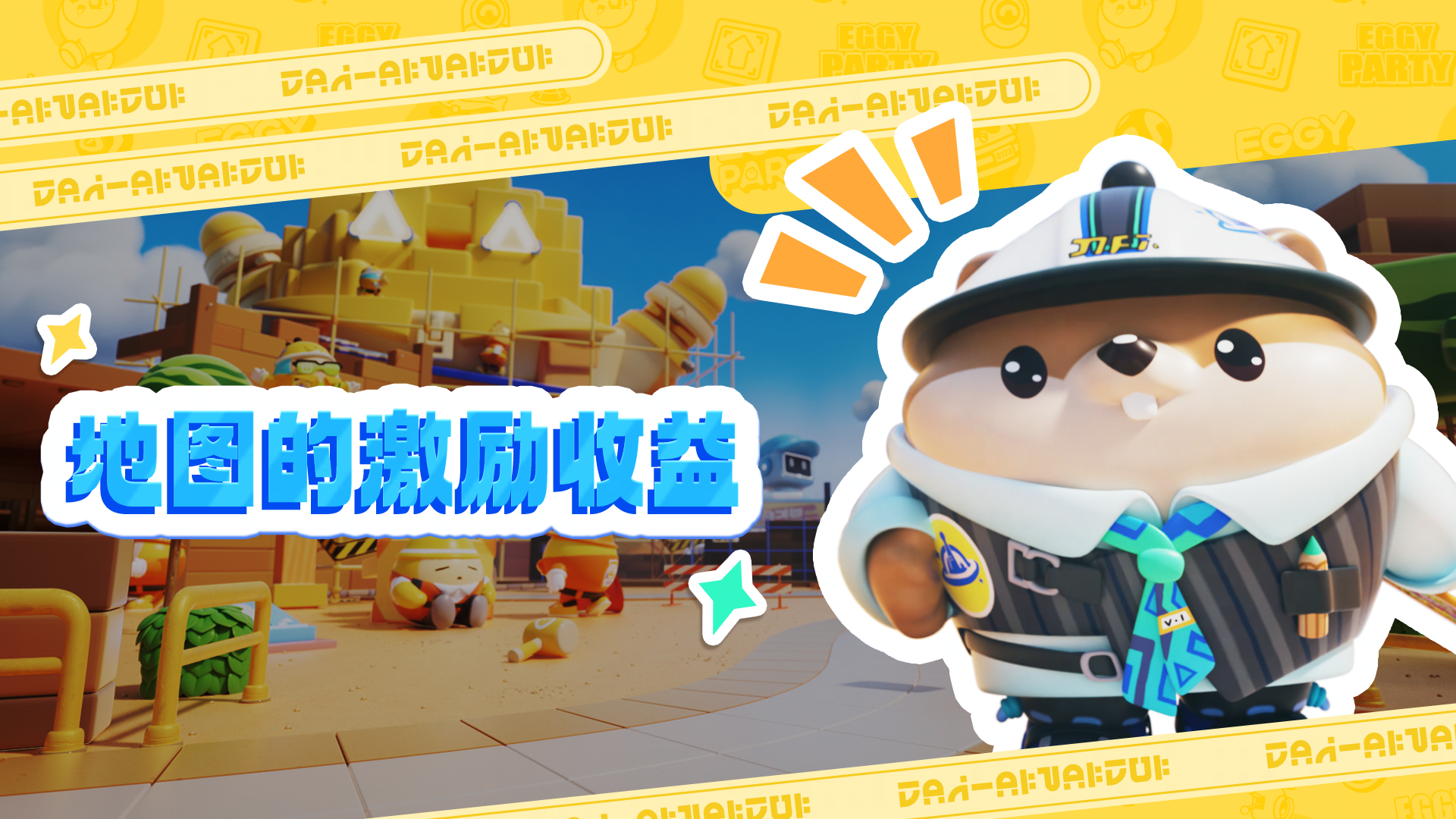 商业化功能的收益：地图的激励收益