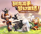 《梦幻西游》电脑版2025年520锦衣祥瑞专题