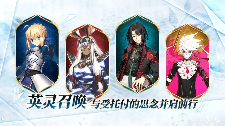 《命运-冠位指定》「魔法使之夜×Fate/Grand Order联动活动推荐召唤4」即将开启！