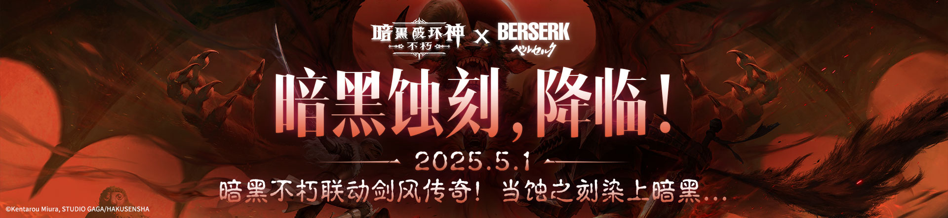 暗黑破坏神：不朽