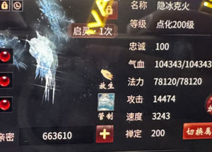 66�����ܵı�ѩħ��
