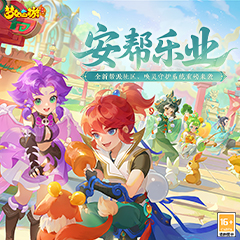 《梦幻西游》手游2025帮派场景全新升级