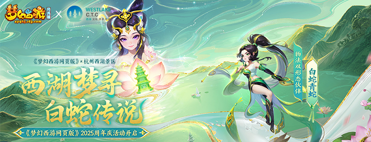 2025周年庆活动