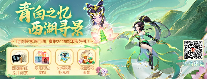 2025周年庆人拉人活动