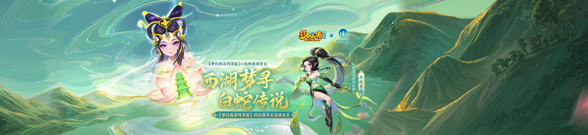 梦幻西游网页版