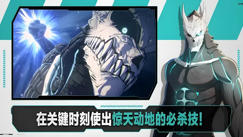 怪兽8号 The GameMac电脑版下载安装教程 Mac电脑怎么玩怪兽8号 The Game攻略