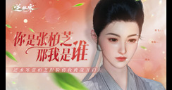 張柏芝偷偷在逆水寒玩捏臉被抓包！現場遭嚴格團長查秒傷