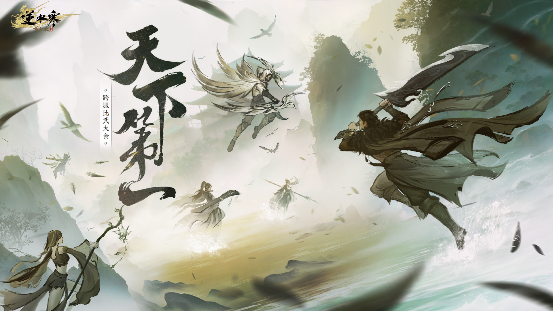 强势登顶，傲视群雄！正式服和赛季服跨服比武大会放榜！