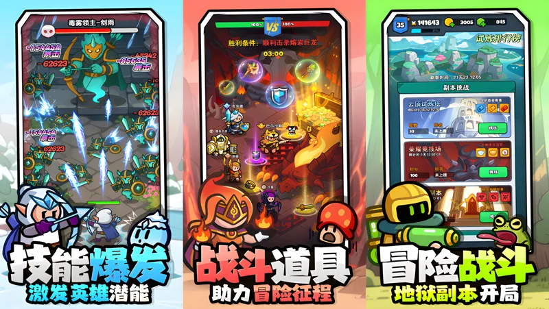 百炼英雄电脑版PC端下载安装教程 电脑版怎么玩百炼英雄攻略