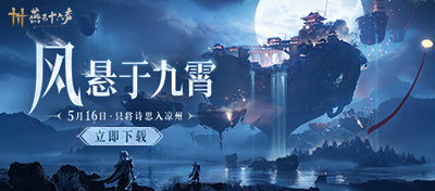 新地图新首领，全面来袭