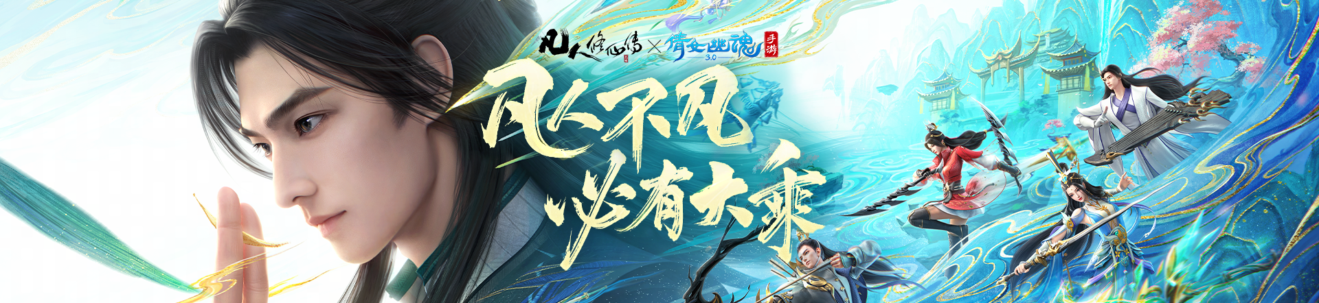 倩女幽魂手游