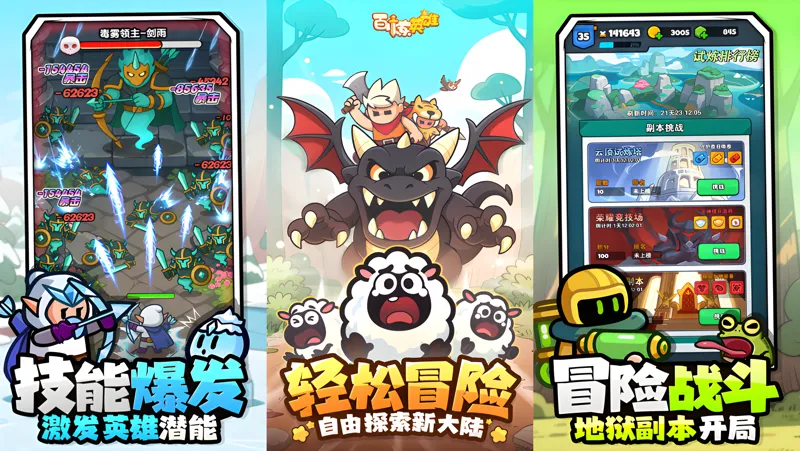 百炼英雄电脑版怎么玩？ 百炼英雄性能优化240高帧 游戏多开 后台挂机 按键设置教程