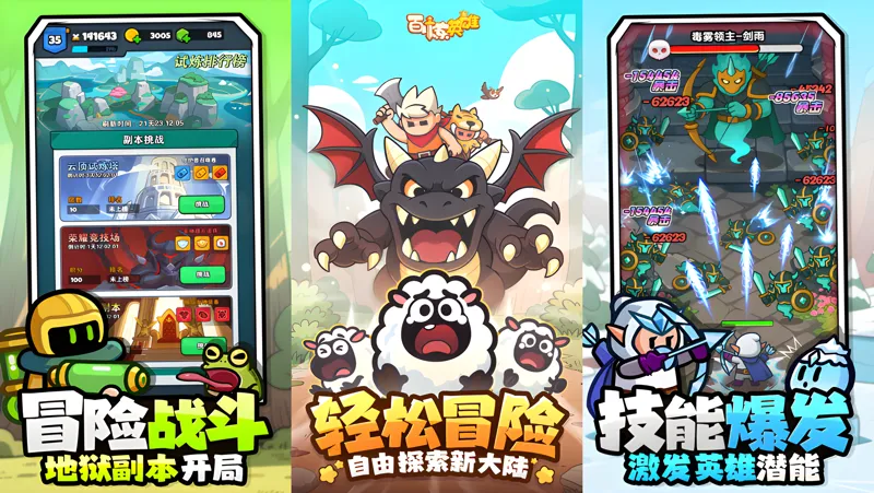 百炼英雄Mac电脑版下载安装教程 Mac电脑怎么玩百炼英雄攻略