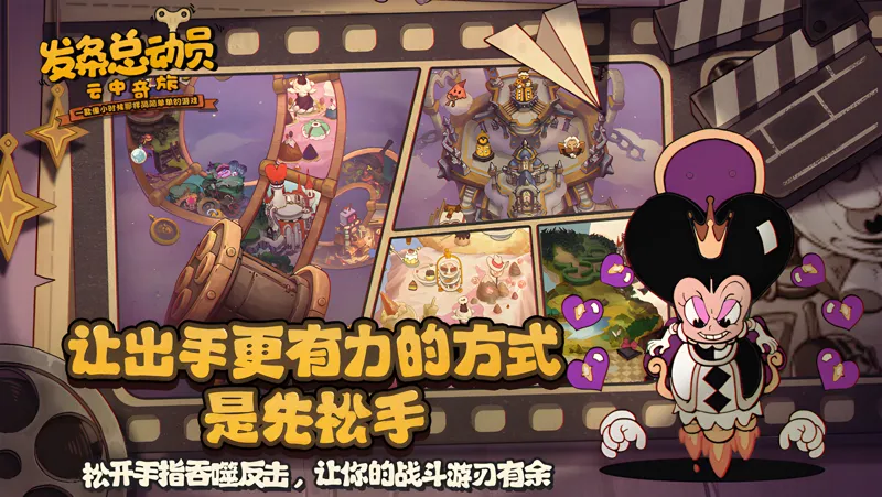 发条总动员电脑版PC端下载安装教程 电脑版怎么玩发条总动员攻略