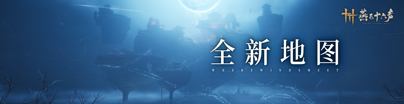 5.10凉州地图banner-pc