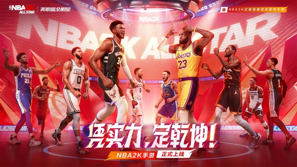 《美职篮全明星》5月15日更新公告