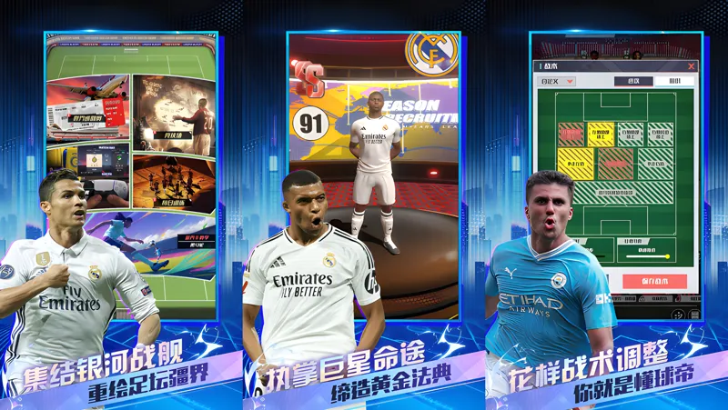 足球决电脑版怎么玩？ 足球决性能优化240高帧 游戏多开 后台挂机 按键设置教程