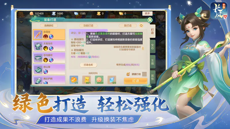 梦想世界：长风问剑录Mac电脑版下载安装教程 Mac电脑怎么玩梦想世界：长风问剑录攻略
