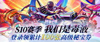 漫威终极逆转新赛季