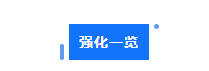 【攻略】米宝球星爆料——亚历山大