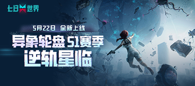 世界失重！登录领豪华福利