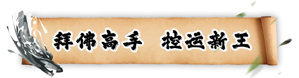 【攻略】米宝球星爆料——亚历山大