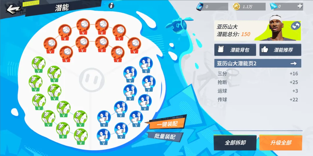 【攻略】米宝球星爆料——亚历山大