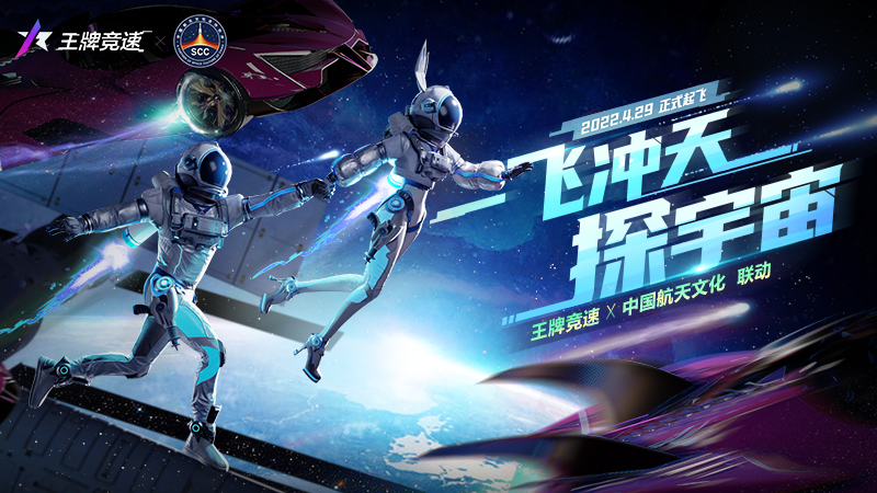 《王牌竞速》x 奔驰 Biome重磅上线，概念车漂移有大招！