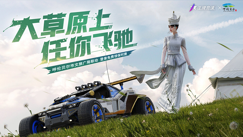 《王牌竞速》4500万车手福利庆典，千万千万要来领！