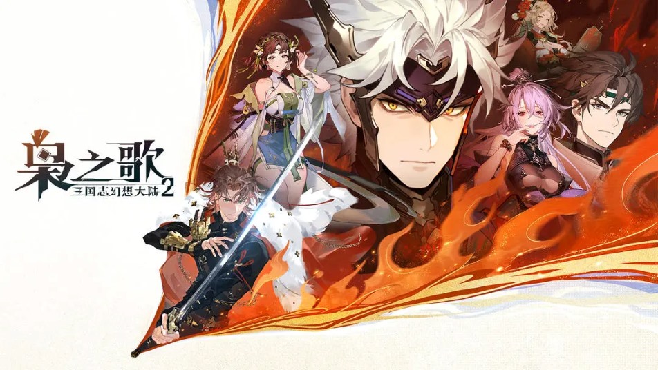 《三国志幻想大陆2：枭之歌》游戏特色|武将转职：解锁多元战斗流派