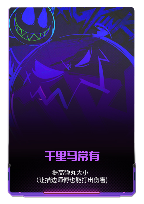 千里马常有