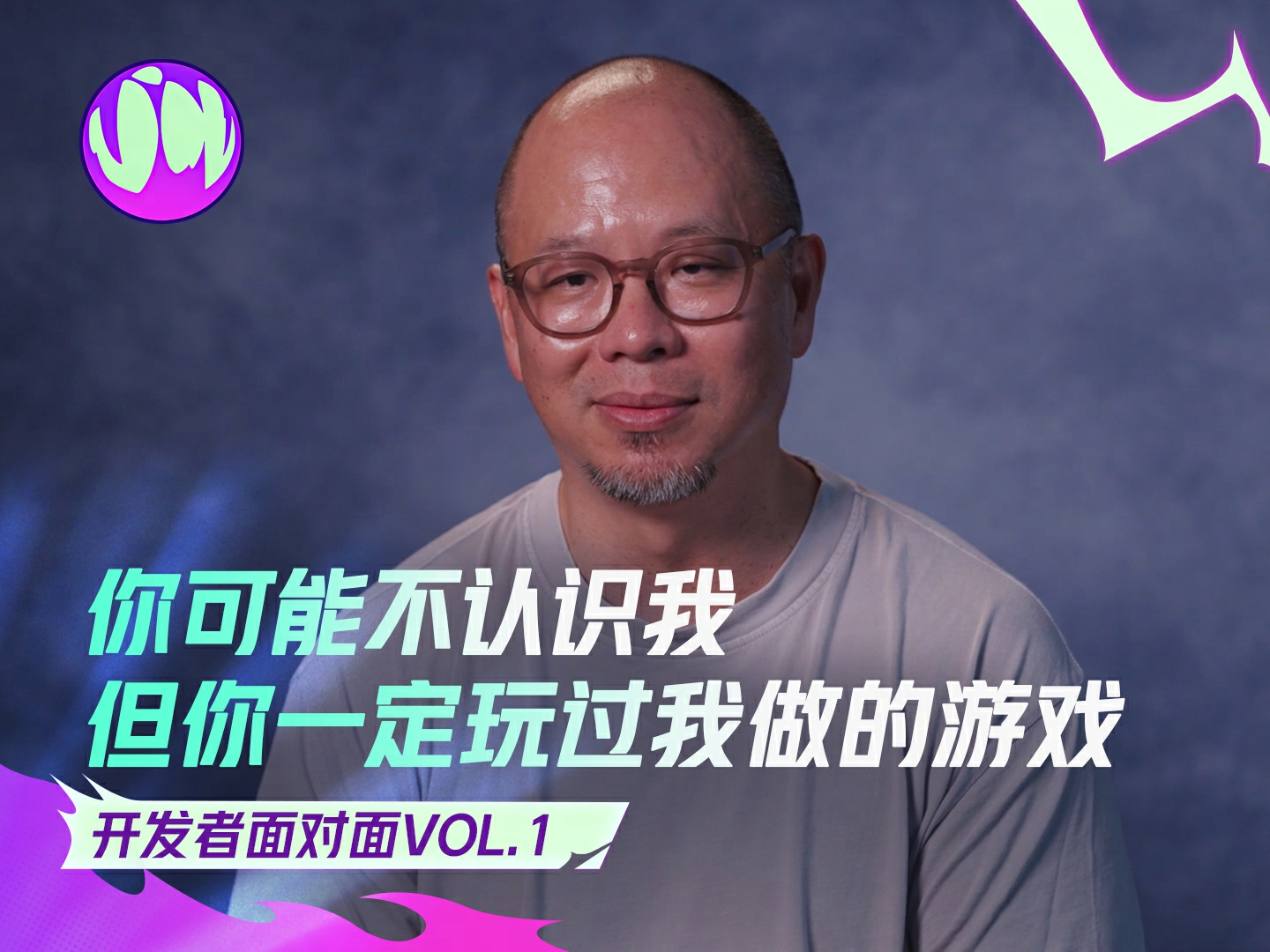 【头号追击】开发者面对面Vol.1