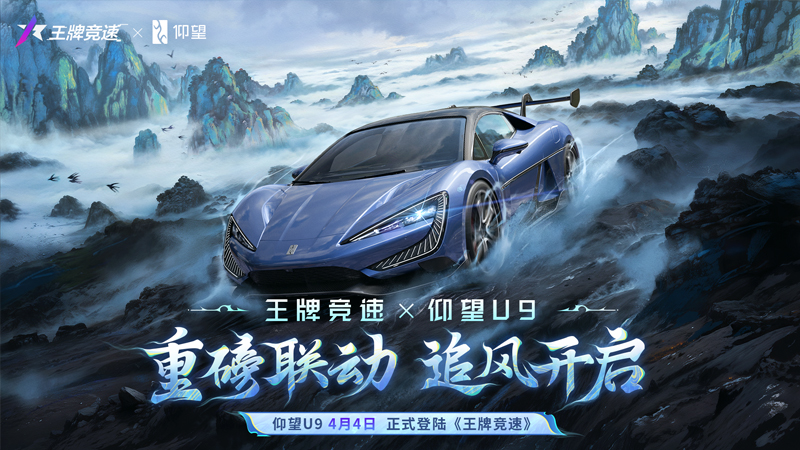 飙车迷局，唯《王牌竞速》x《第五人格》联动痛车节可解！