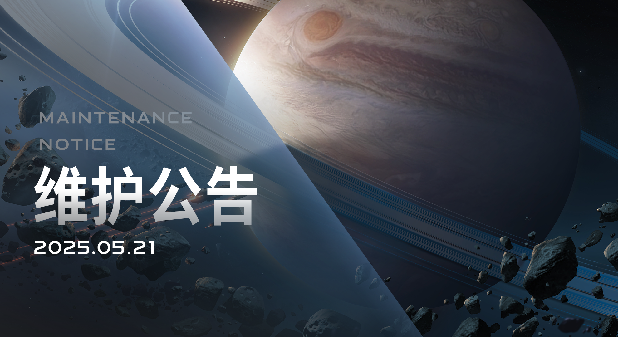 2025/05/21维护更新内容