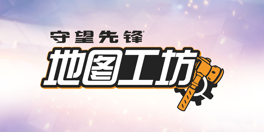 “地图工坊”现已上线