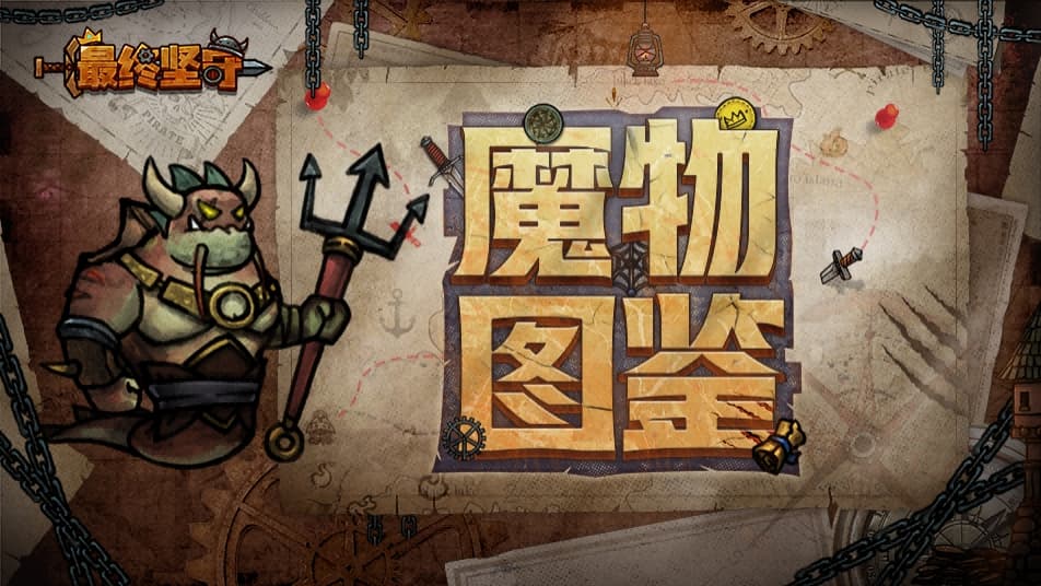 《最终坚守》金钱使—擅于征召的渴求之主