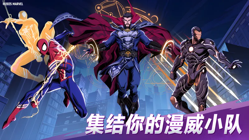 漫威秘法狂潮桌面版PC端下载安装教程 桌面版怎么玩漫威秘法狂潮攻略