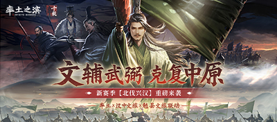 文辅武弼，克复中原
