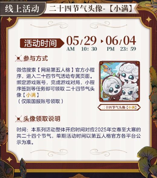 小满2