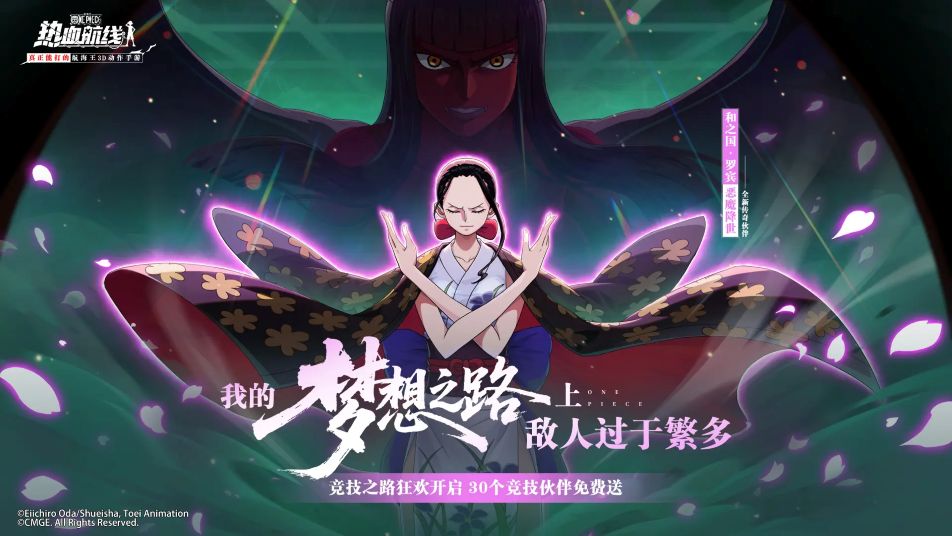 《航海王热血航线》5月22日例行维护公告