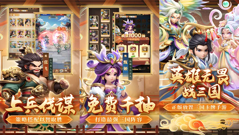 无畏三国Mac电脑版下载安装教程 Mac电脑怎么玩无畏三国攻略