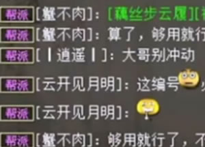 藕丝冲到四级只是个开始？