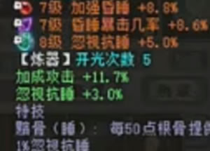 展示下四阶睡人的风采！