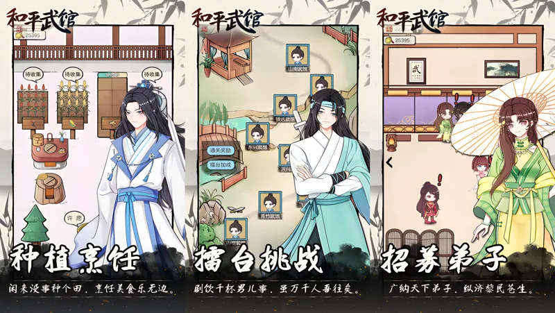 和平武馆电脑版怎么玩？ 和平武馆性能优化240高帧 游戏多开 后台挂机 按键设置教程