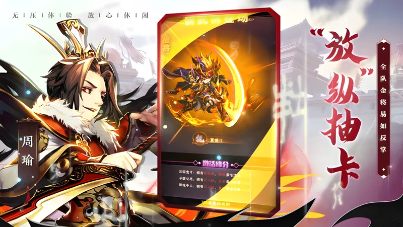 少年三国志：口袋战役电脑版PC端下载安装教程 电脑版怎么玩少年三国志：口袋战役攻略