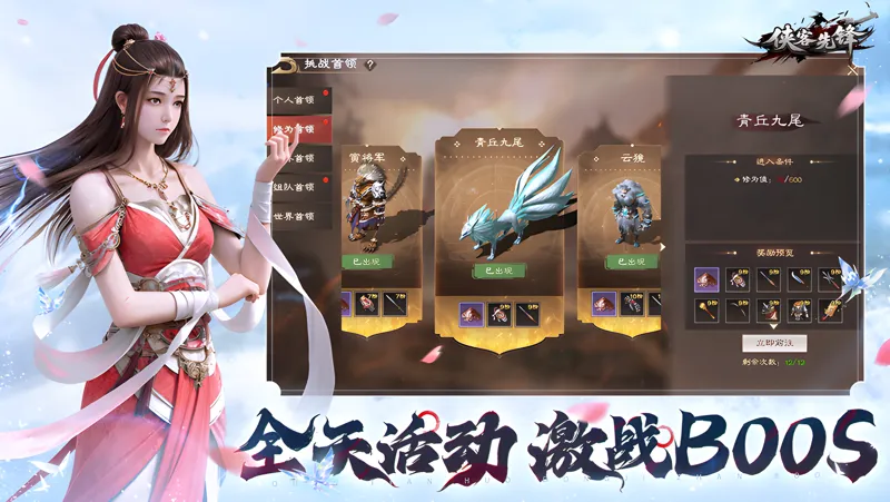 侠客先锋Mac电脑版下载安装教程 Mac电脑怎么玩侠客先锋攻略