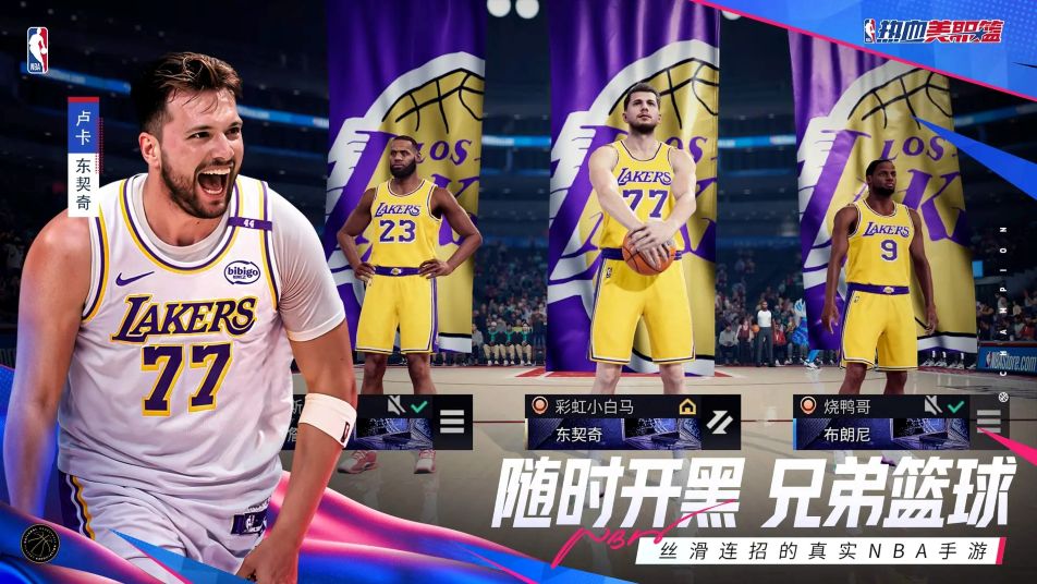 《热血美职篮》【端午特辑】豪送紫卡自选等好礼，叫上兄弟一起冲！