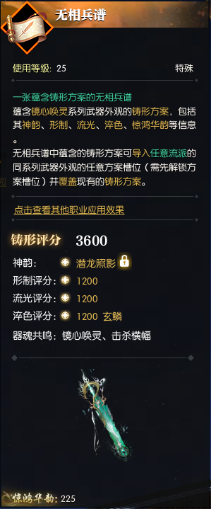 全新铸形功能,自定义武器外观!巴啦啦小魔仙联动正式开启