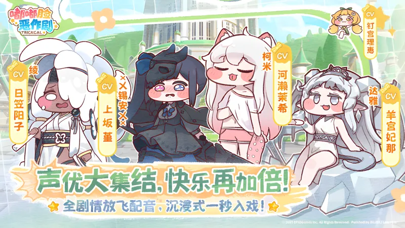 嘟嘟脸恶作剧Mac电脑版下载安装教程 Mac电脑怎么玩嘟嘟脸恶作剧攻略