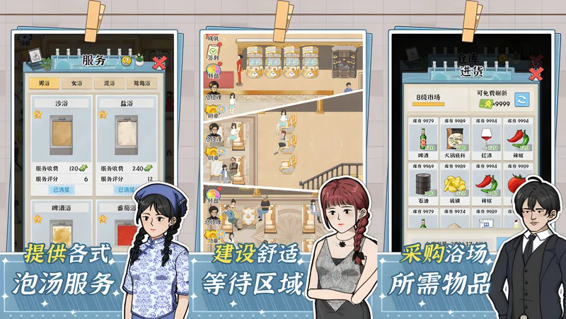 浴场之王Mac电脑版下载安装教程 Mac电脑怎么玩浴场之王攻略